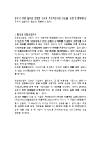 아모레퍼시픽 경영전략과 글로벌 마케팅(중국)전략분석및 아모레퍼시픽 기업상황과 SWOT분석및 아모레퍼시픽 향후전망연구-4
