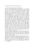사회복지사가 된 동기를 상호부조적, 종교적, 정치적, 경제적, 이데올로기, 전문직업적 중 택일하여 구체적으로 기술하시오-2