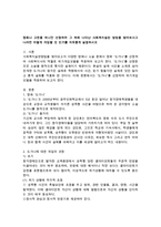 영화나 고전을 하나만 선정하여 그 속에 나타난 사회복지실천 방법을 찾아보시고 나라면 어떻게 개입할 것 인가를 자유롭게 설명하시오-1