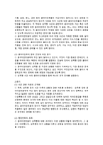 영화나 고전을 하나만 선정하여 그 속에 나타난 사회복지실천 방법을 찾아보시고 나라면 어떻게 개입할 것 인가를 자유롭게 설명하시오-2