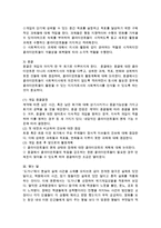 영화나 고전을 하나만 선정하여 그 속에 나타난 사회복지실천 방법을 찾아보시고 나라면 어떻게 개입할 것 인가를 자유롭게 설명하시오-3