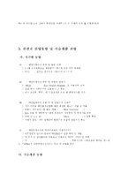 [에너지공학] 태양열 에너지 산업-4