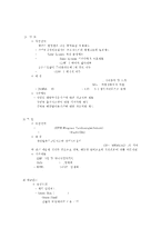 [에너지공학] 태양열 에너지 산업-6