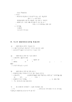 [에너지공학] 태양열 에너지 산업-7