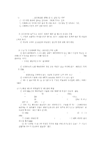 [에너지공학] 태양열 에너지 산업-13