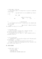 [에너지공학] 태양열 에너지 산업-14