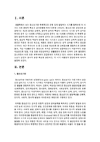 [가정학과 C형] 청소년기 성장과 생리적 발달 특성을 설명하고, 이 시기 식행동과 영양문제에 대하여 설명하시오-2