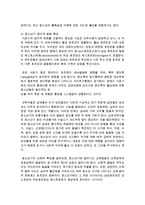 [가정학과 C형] 청소년기 성장과 생리적 발달 특성을 설명하고, 이 시기 식행동과 영양문제에 대하여 설명하시오-4