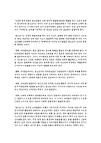 [가정학과 C형] 청소년기 성장과 생리적 발달 특성을 설명하고, 이 시기 식행동과 영양문제에 대하여 설명하시오-5