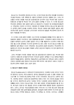 [가정학과 C형] 청소년기 성장과 생리적 발달 특성을 설명하고, 이 시기 식행동과 영양문제에 대하여 설명하시오-6