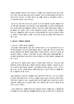 [가정학과 C형] 청소년기 성장과 생리적 발달 특성을 설명하고, 이 시기 식행동과 영양문제에 대하여 설명하시오-7