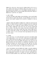 [가정학과 C형] 청소년기 성장과 생리적 발달 특성을 설명하고, 이 시기 식행동과 영양문제에 대하여 설명하시오-8