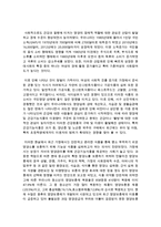 [가정학과 C형] 청소년기 성장과 생리적 발달 특성을 설명하고, 이 시기 식행동과 영양문제에 대하여 설명하시오-10