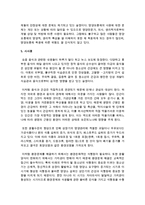 [가정학과 C형] 청소년기 성장과 생리적 발달 특성을 설명하고, 이 시기 식행동과 영양문제에 대하여 설명하시오-11