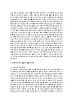 [가정학과 A형] 유아기의 언어 발달의 특성을 설명하고 적절한 사례를 들어 설명하시오(15점) 또한 유아기의 인지 발달의 특성을 설명-8