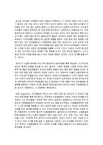 [가정학과 A형] 유아기의 언어 발달의 특성을 설명하고 적절한 사례를 들어 설명하시오(15점) 또한 유아기의 인지 발달의 특성을 설명-13