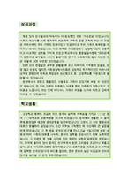 [[관광안내 통역사 자기소개서 우수예문]]관광안내통역사 자소서,관광가이드 ,관광안내원,관광안내통역원 지원동기,여행가이드 합격예문,우수예문,여행사-2