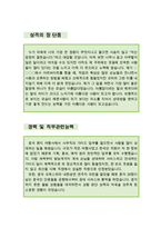[[관광안내 통역사 자기소개서 우수예문]]관광안내통역사 자소서,관광가이드 ,관광안내원,관광안내통역원 지원동기,여행가이드 합격예문,우수예문,여행사-3