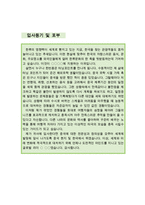 [[관광안내 통역사 자기소개서 우수예문]]관광안내통역사 자소서,관광가이드 ,관광안내원,관광안내통역원 지원동기,여행가이드 합격예문,우수예문,여행사-4