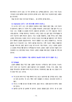 [세상읽기와논술 D형] 역사교과서 국정화와 관련하여 제기된 논점과 본인의 의견, 가족들이나 지인들 중 한사람을 택하여 상념을 담은 장문의 편지[친구 선정]-10