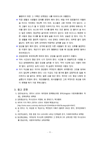 [세상읽기와논술 D형] 역사교과서 국정화와 관련하여 제기된 논점과 본인의 의견, 가족들이나 지인들 중 한사람을 택하여 상념을 담은 장문의 편지[친구 선정]-11