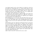 [생명과 환경 공통] 인류는 기후변화 문제를 해결할 수 있을 것인지, 자신의 견해를 A4용지 5장 내외로 전개하시오-5
