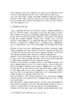 [생명과 환경 공통] 인류는 기후변화 문제를 해결할 수 있을 것인지, 자신의 견해를 A4용지 5장 내외로 전개하시오-7