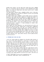 [생명과 환경 공통] 인류는 기후변화 문제를 해결할 수 있을 것인지, 자신의 견해를 A4용지 5장 내외로 전개하시오-8