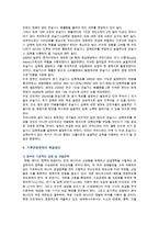 [생명과 환경 공통] 인류는 기후변화 문제를 해결할 수 있을 것인지, 자신의 견해를 A4용지 5장 내외로 전개하시오-9