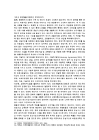 [생명과 환경 공통] 인류는 기후변화 문제를 해결할 수 있을 것인지, 자신의 견해를 A4용지 5장 내외로 전개하시오-10