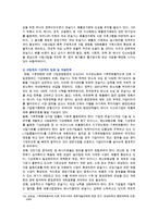 [생명과 환경 공통] 인류는 기후변화 문제를 해결할 수 있을 것인지, 자신의 견해를 A4용지 5장 내외로 전개하시오-11