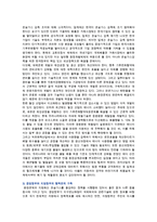 [생명과 환경 공통] 인류는 기후변화 문제를 해결할 수 있을 것인지, 자신의 견해를 A4용지 5장 내외로 전개하시오-12