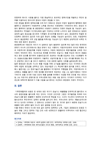 [생명과 환경 공통] 인류는 기후변화 문제를 해결할 수 있을 것인지, 자신의 견해를 A4용지 5장 내외로 전개하시오-13