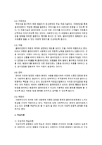[가정학과 B형] 정신분석이론과 학습이론에 대해 각각 설명하고, 두 이론을 비교하여 논하시오-6