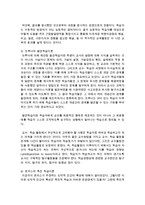 [가정학과 B형] 정신분석이론과 학습이론에 대해 각각 설명하고, 두 이론을 비교하여 논하시오-11