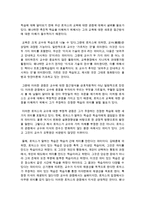 [가정학과 B형] 정신분석이론과 학습이론에 대해 각각 설명하고, 두 이론을 비교하여 논하시오-12