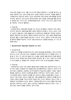 [가정학과 B형] 정신분석이론과 학습이론에 대해 각각 설명하고, 두 이론을 비교하여 논하시오-16