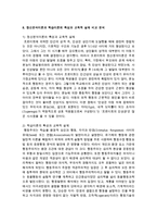 [가정학과 B형] 정신분석이론과 학습이론에 대해 각각 설명하고, 두 이론을 비교하여 논하시오-17