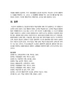 [가정학과 B형] 정신분석이론과 학습이론에 대해 각각 설명하고, 두 이론을 비교하여 논하시오-18