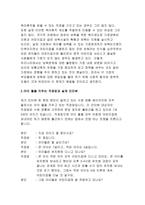 사회복지개론 2016) 우리는 살아가면서,노령,실업,장애,질병(암, 치매 등),소외(왕따),교육,주거 등등 다양한 위험에 처하게 됩니다,사회복지개론,이런 위험들 중에 자신이 관심있는 주제 하나를 선택하고, 이와 관련된 당사자를 인터뷰하시오 인터뷰한 사람이 실제 처해 있는 불편함, 결핍, 위험이 무엇인지를 서술하시오(사회복지개론 중간과제물 )-4