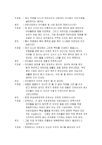 사회복지개론 2016) 우리는 살아가면서,노령,실업,장애,질병(암, 치매 등),소외(왕따),교육,주거 등등 다양한 위험에 처하게 됩니다,사회복지개론,이런 위험들 중에 자신이 관심있는 주제 하나를 선택하고, 이와 관련된 당사자를 인터뷰하시오 인터뷰한 사람이 실제 처해 있는 불편함, 결핍, 위험이 무엇인지를 서술하시오(사회복지개론 중간과제물 )-5