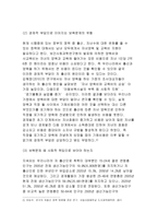 사회복지개론 2016) 우리는 살아가면서,노령,실업,장애,질병(암, 치매 등),소외(왕따),교육,주거 등등 다양한 위험에 처하게 됩니다,사회복지개론,이런 위험들 중에 자신이 관심있는 주제 하나를 선택하고, 이와 관련된 당사자를 인터뷰하시오 인터뷰한 사람이 실제 처해 있는 불편함, 결핍, 위험이 무엇인지를 서술하시오(사회복지개론 중간과제물 )-7