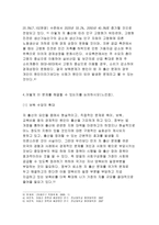 사회복지개론 2016) 우리는 살아가면서,노령,실업,장애,질병(암, 치매 등),소외(왕따),교육,주거 등등 다양한 위험에 처하게 됩니다,사회복지개론,이런 위험들 중에 자신이 관심있는 주제 하나를 선택하고, 이와 관련된 당사자를 인터뷰하시오 인터뷰한 사람이 실제 처해 있는 불편함, 결핍, 위험이 무엇인지를 서술하시오(사회복지개론 중간과제물 )-8