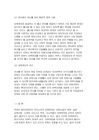 사회복지개론 2016) 우리는 살아가면서,노령,실업,장애,질병(암, 치매 등),소외(왕따),교육,주거 등등 다양한 위험에 처하게 됩니다,사회복지개론,이런 위험들 중에 자신이 관심있는 주제 하나를 선택하고, 이와 관련된 당사자를 인터뷰하시오 인터뷰한 사람이 실제 처해 있는 불편함, 결핍, 위험이 무엇인지를 서술하시오(사회복지개론 중간과제물 )-9