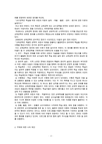 (방통대 2016-1) 교재 1장부터 4장까지 각각의 장에서 자신에게 가장 흥미로웠던 주제를 하나씩 선정하고 각각의 주제에 관한 핵심내용을 요약 정리하고 어떤상황에 어떻게 적용할지 정리하시오-2