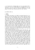 (방통대 2016-1) 교재 1장부터 4장까지 각각의 장에서 자신에게 가장 흥미로웠던 주제를 하나씩 선정하고 각각의 주제에 관한 핵심내용을 요약 정리하고 어떤상황에 어떻게 적용할지 정리하시오-5