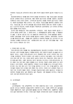 (방통대 2016-1) 교재 1장부터 4장까지 각각의 장에서 자신에게 가장 흥미로웠던 주제를 하나씩 선정하고 각각의 주제에 관한 핵심내용을 요약 정리하고 어떤상황에 어떻게 적용할지 정리하시오-7