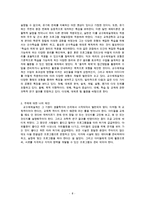 (방통대 2016-1) 교재 1장부터 4장까지 각각의 장에서 자신에게 가장 흥미로웠던 주제를 하나씩 선정하고 각각의 주제에 관한 핵심내용을 요약 정리하고 어떤상황에 어떻게 적용할지 정리하시오-8