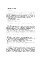 협상조정론4공통) 적극적 듣기와 자기주장 방법을 활용해서 자기의 실생활에 적용해보고, 적용한 사례 10개를 대화체로 정리하시오0k-2
