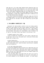 협상조정론4공통) 적극적 듣기와 자기주장 방법을 활용해서 자기의 실생활에 적용해보고, 적용한 사례 10개를 대화체로 정리하시오0k-3